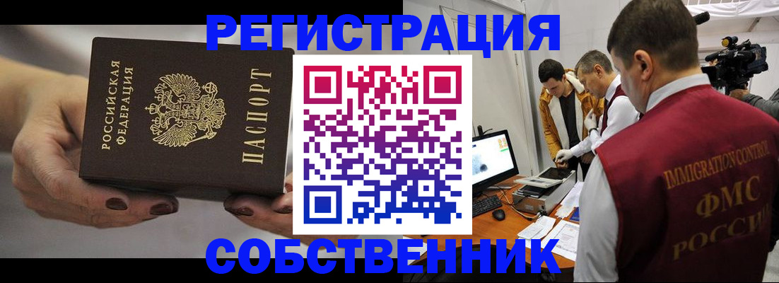 временная регистрация адрес в Талдоме
