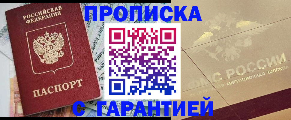 временная регистрация в квартире в Талдоме