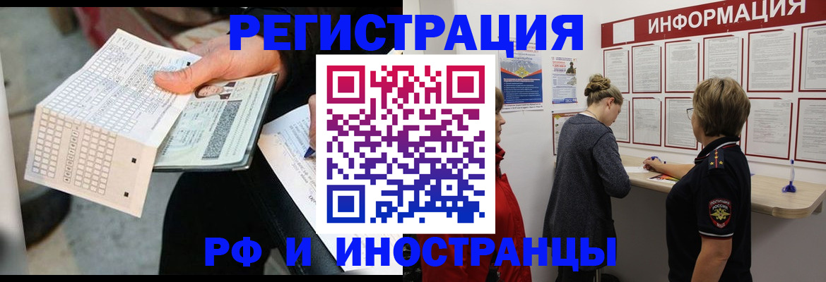 временная регистрация в квартире в Талдоме